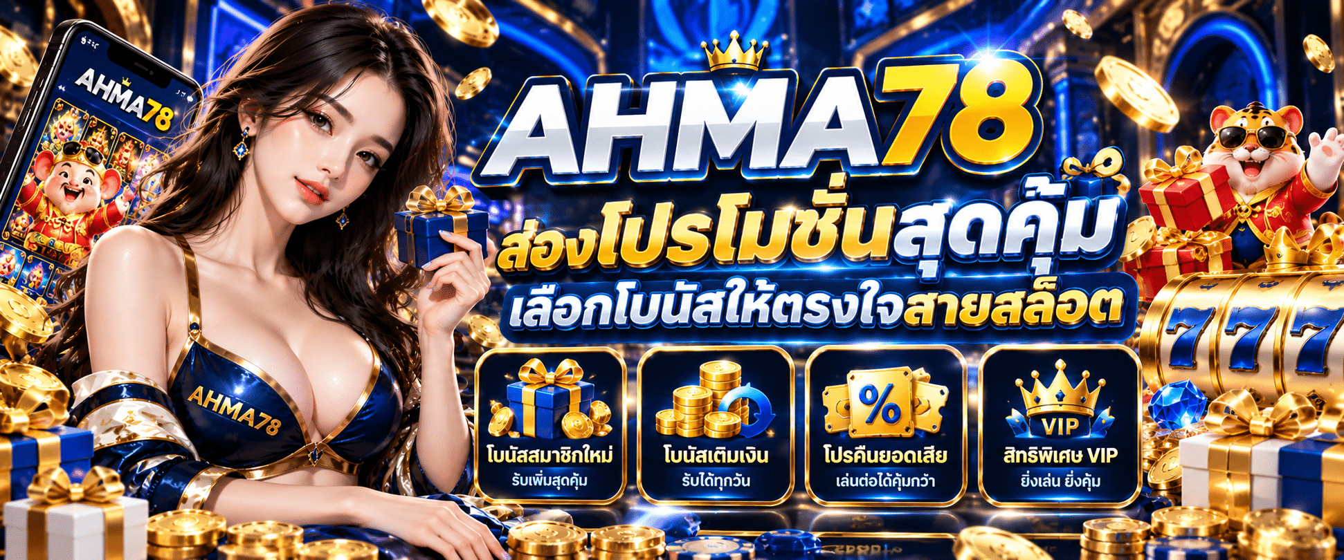 Check out AHMA78's amazing promotions.