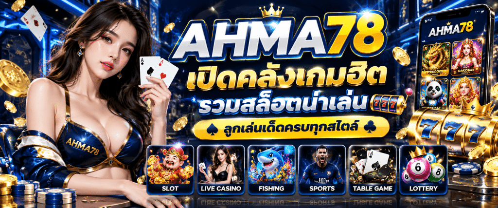 AHMA78 Unveils a Collection of Hit Games: A Roundup of Must-Play Slots