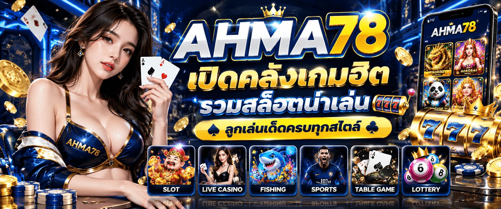 AHMA78 Unveils a Collection of Hit Games: A Roundup of Must-Play Slots